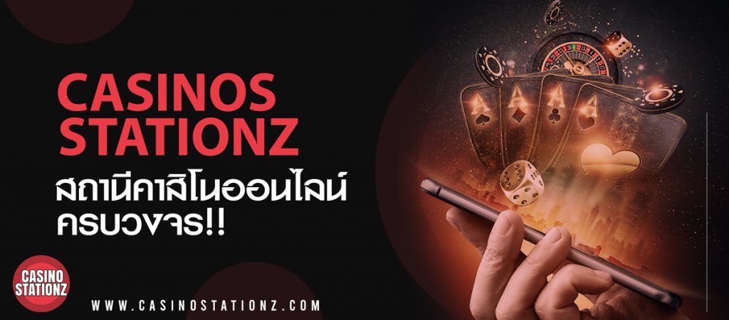 CASINOSTATIONZ