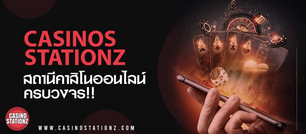 CASINOSTATIONZ